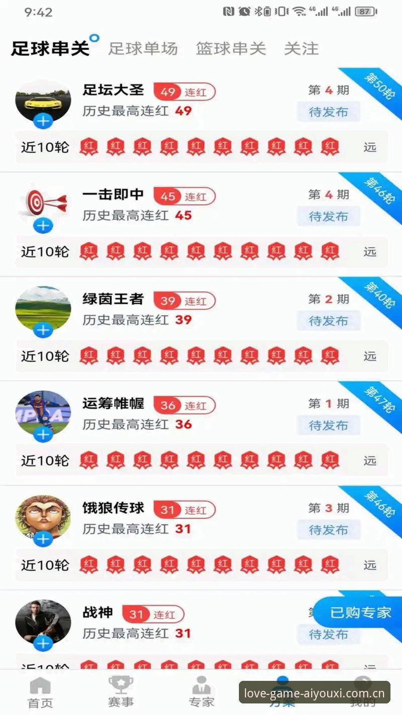 爱游戏平台v3.2.1版本实测：正版下载与登录入口最新动态详解