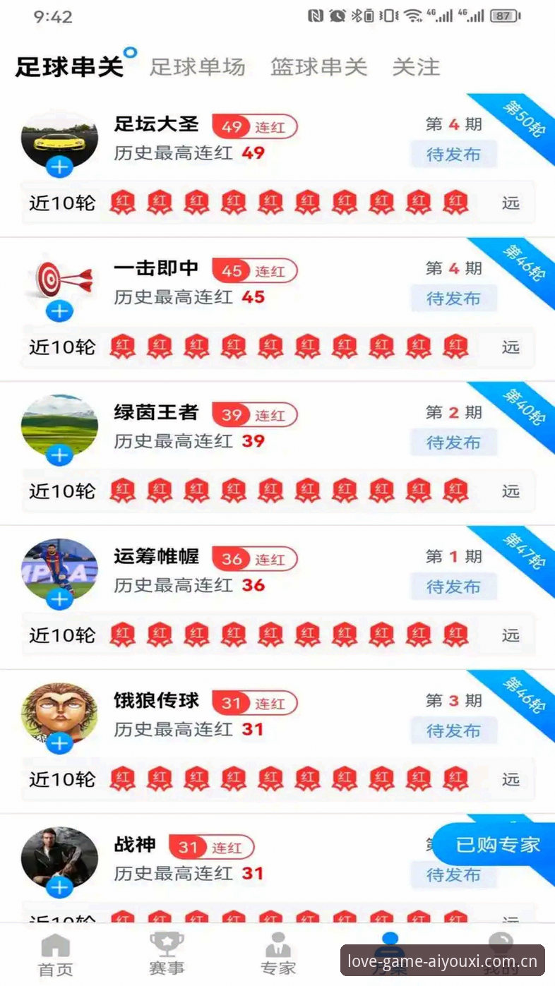爱游戏怎么样 爱游戏平台深度评测:从技术角度解析正版入口与下载体验